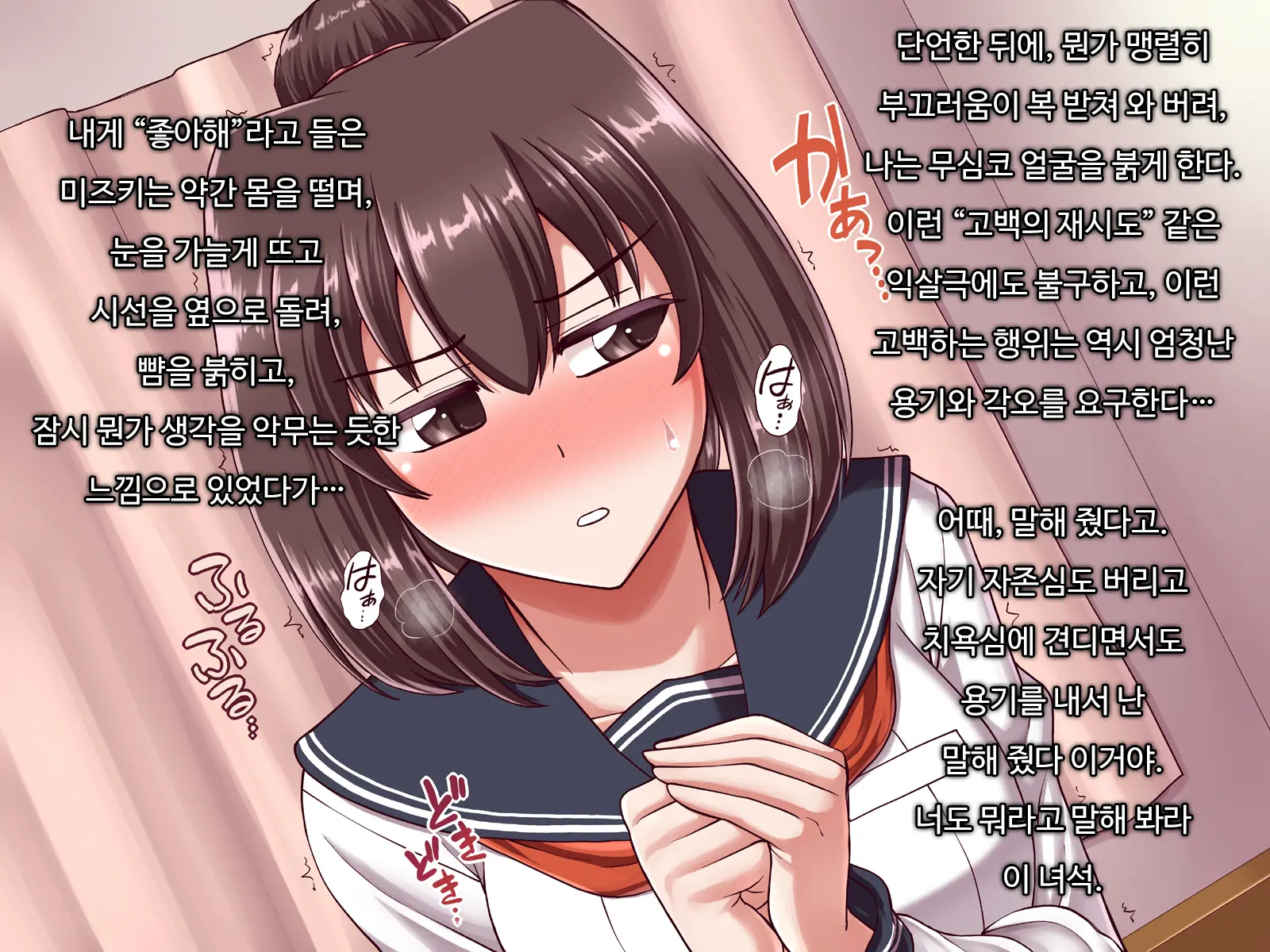 Ore Ni Hajimete Kanojo Ga Dekita Node, Osananajimi De Sex No Renshuu O Shiteoku Koto Ni Suru.